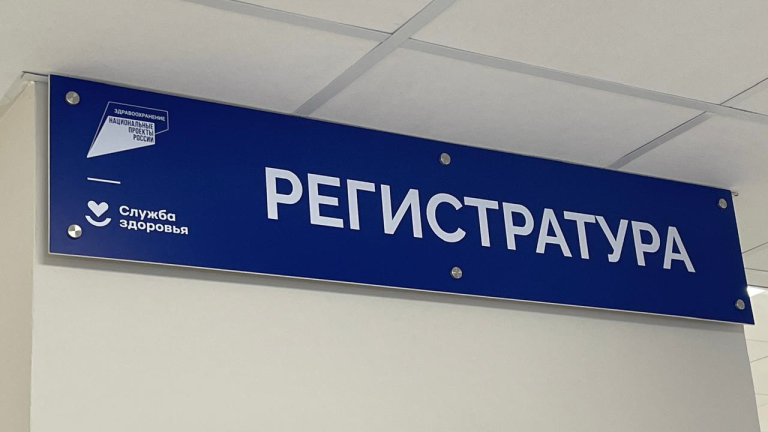 В Тулуне после капремонта открылась поликлиника